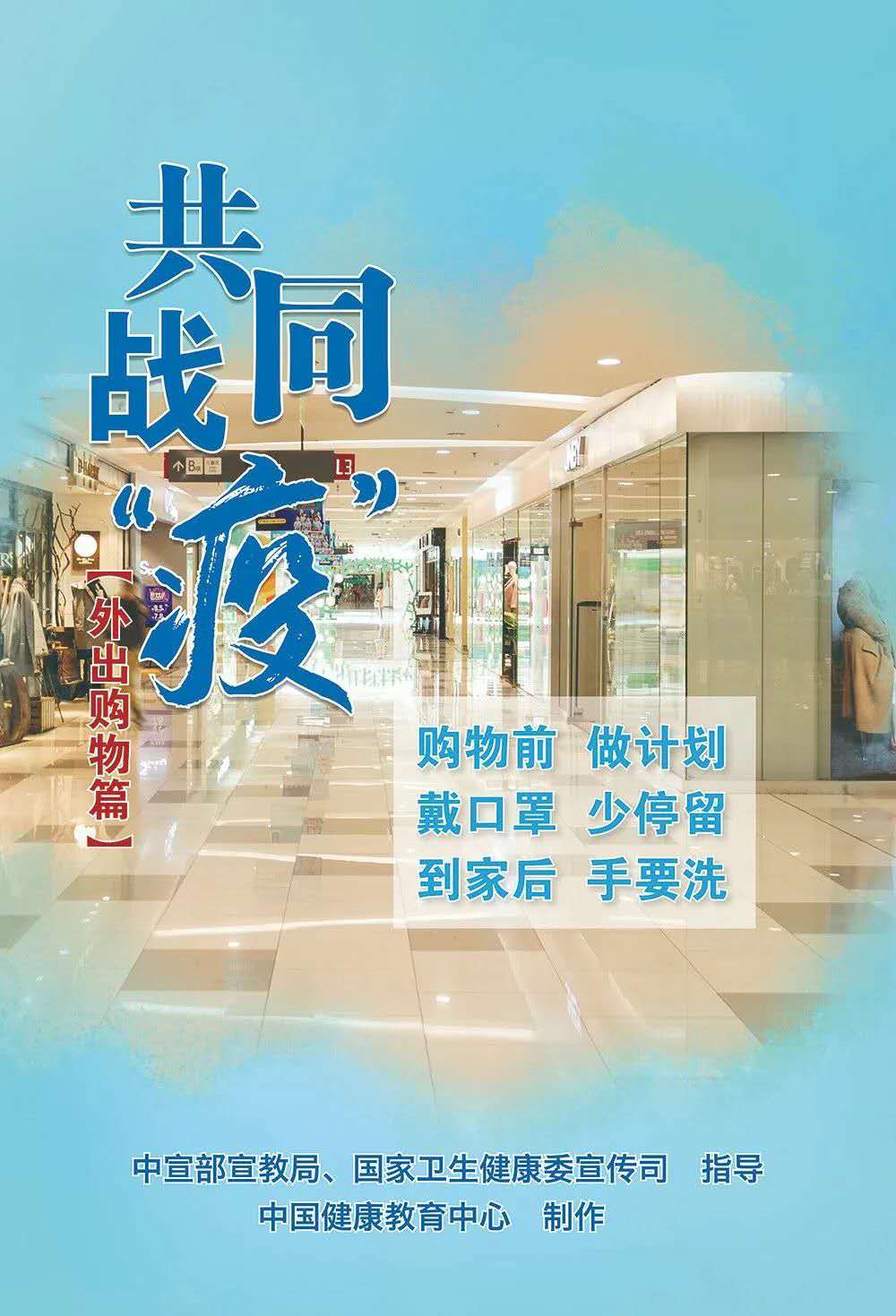 疫情防控关键期，这些重点要记牢