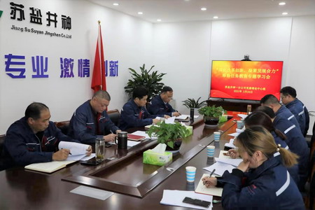 ug环球集团党委深入开展“深化改革创新 凝聚发展合力”形势任务教育活动