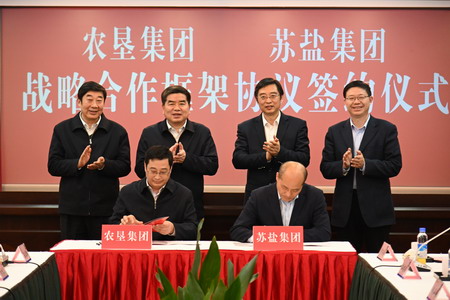 ug环球集团与省农垦集团签署战略合作协议