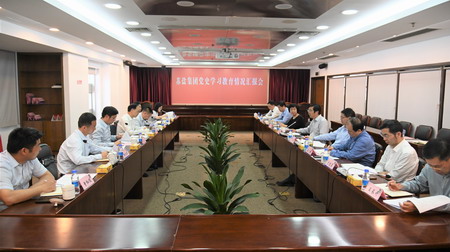 省国资委党史学习教育第三巡回指导组到ug环球集团督导