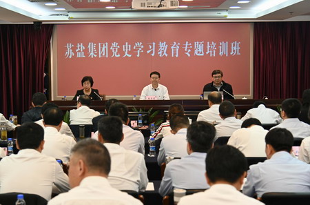 ug环球集团举办党史学习教育专题培训班