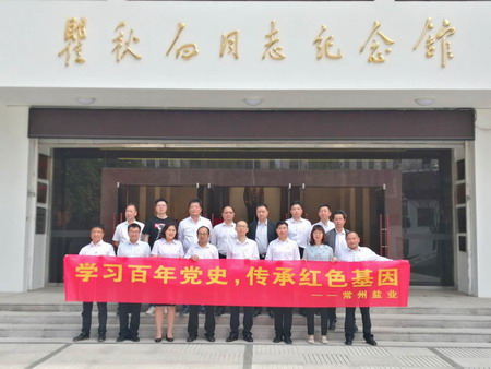 ug环球集团：“主题党日+红色教育”推动党史学习教育走深走实