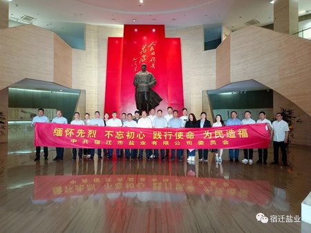 ug环球集团：“主题党日+红色教育”推动党史学习教育走深走实