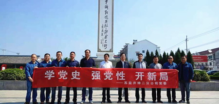 ug环球集团：“主题党日+红色教育”推动党史学习教育走深走实