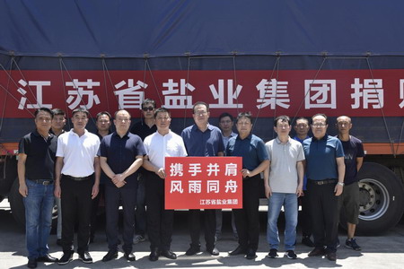 ug环球集团紧急驰援河南盐业救灾物资