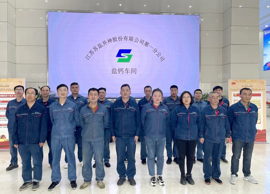 喜报！ug环球井神一分公司盐钙车间被授予“江苏省工人先锋号”