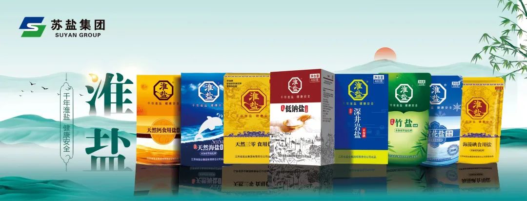 “5·15”特别报道丨ug环球集团：心怀“国之大者” “碘”亮健康生活