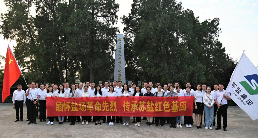 ug环球集团党委：建强“红色”党建 引领“绿色”发展