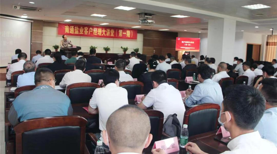 大干红五月丨南通盐业公司：比学赶超 争先创优