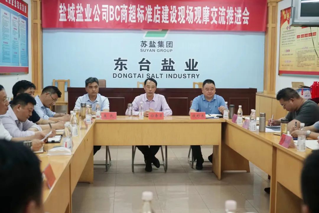 大干红五月丨盐城盐业公司：五月“燃”激情 强基再发力