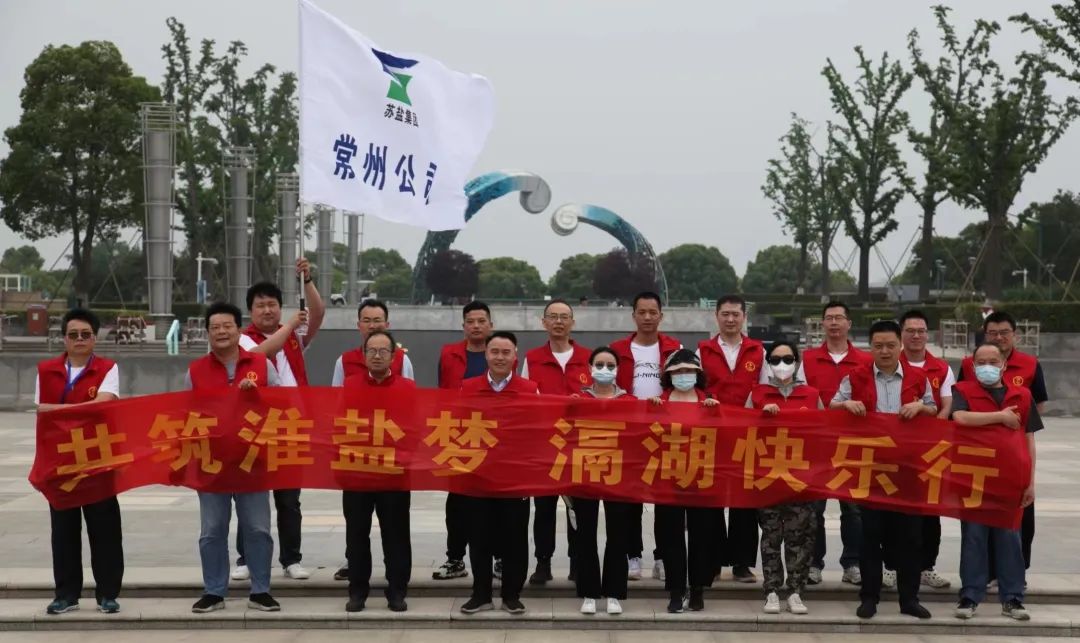 大干红五月丨常州盐业公司：真抓实干“红五月” 奋力夺取“双过半”