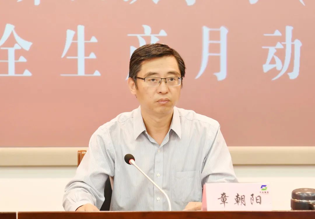 ug环球集团党委召开理论学习中心组安全生产专题学习会暨“安全生产月”动员部署会
