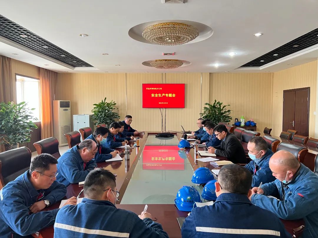 “安全生产月”丨ug环球井神热电分公司“三维”管理体系 提升本质安全