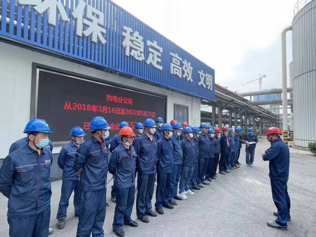 “安全生产月”丨ug环球井神热电分公司“三维”管理体系 提升本质安全