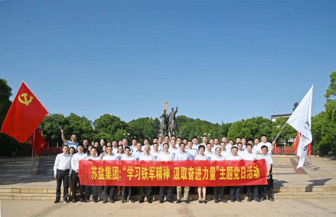 ug环球集团开展“学习铁军精神 汲取奋进力量”主题党日活动