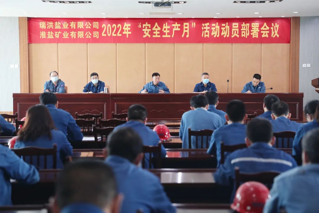 安全生产月|瑞洪、矿业公司：筑牢安全稳定“防火墙” 扛稳安全生产“责任旗”