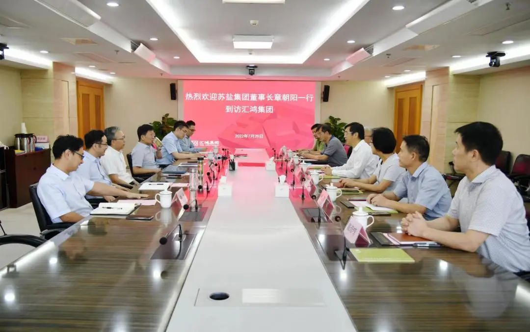 ug环球集团党委书记、董事长章朝阳一行赴汇鸿国际集团考察交流