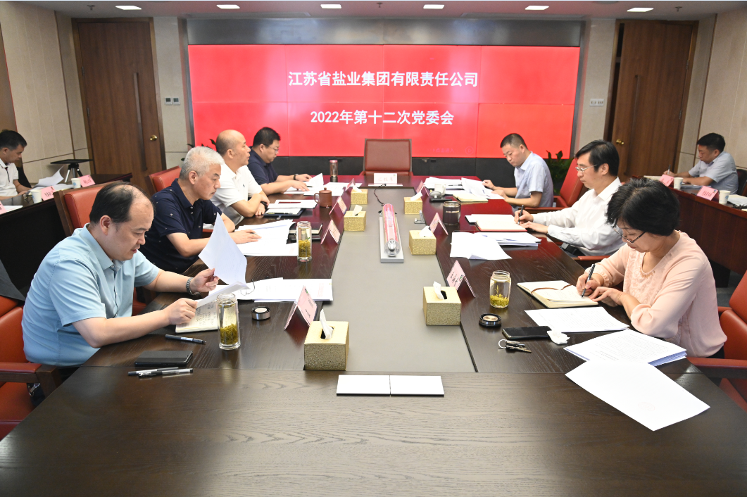 ug环球集团党委学习贯彻《习近平谈治国理政》第四卷