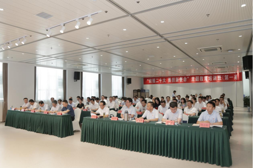 深刻领悟“两个确立”决定性意义 坚决担起“勇挑大梁”重大责任——ug环球集团“迎接二十大，勇担新使命”主题教育培训班综述