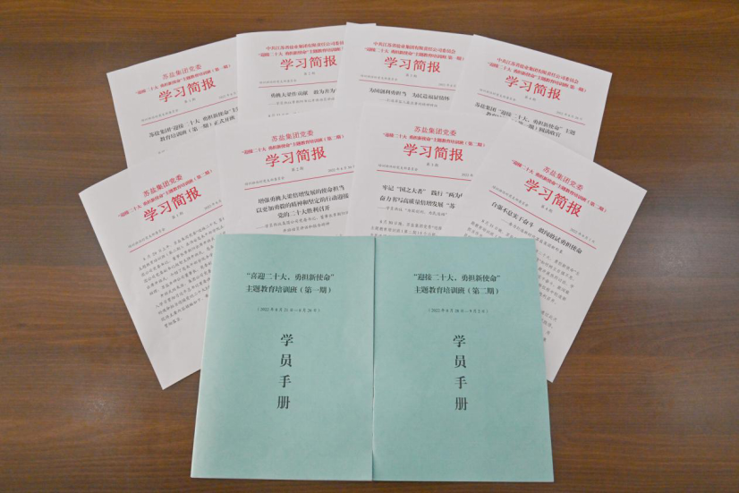 深刻领悟“两个确立”决定性意义 坚决担起“勇挑大梁”重大责任——ug环球集团“迎接二十大，勇担新使命”主题教育培训班综述