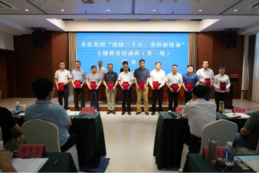 深刻领悟“两个确立”决定性意义 坚决担起“勇挑大梁”重大责任——ug环球集团“迎接二十大，勇担新使命”主题教育培训班综述