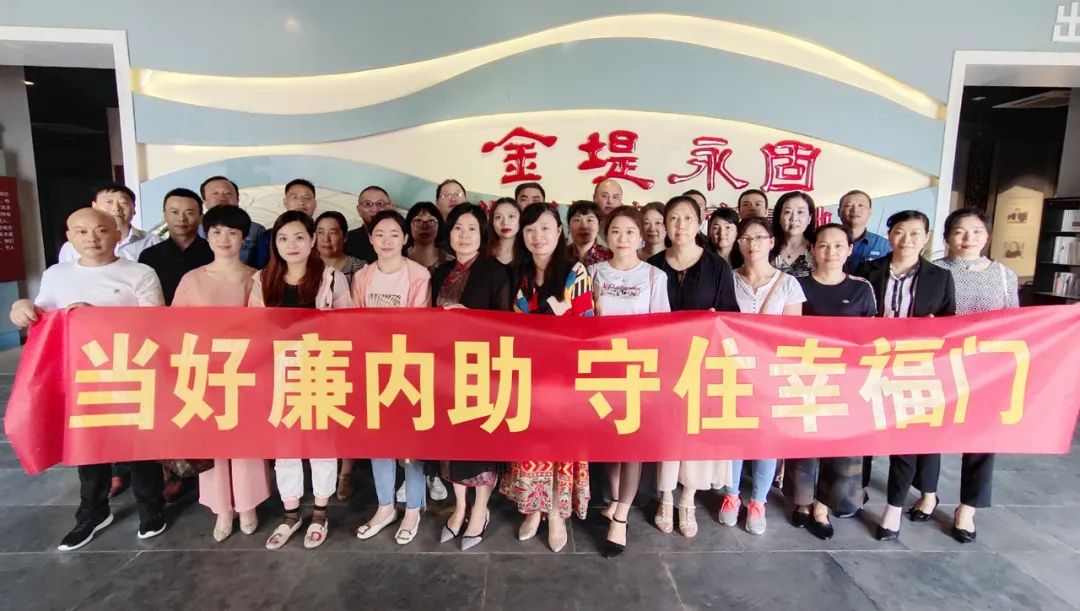 ug环球集团党委丨劲吹“廉风”彰显“盐韵”，建强新时代国企廉洁文化