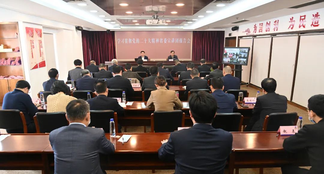 习贯彻党的二十大精神 省委宣讲团报告会在ug环球集团举行