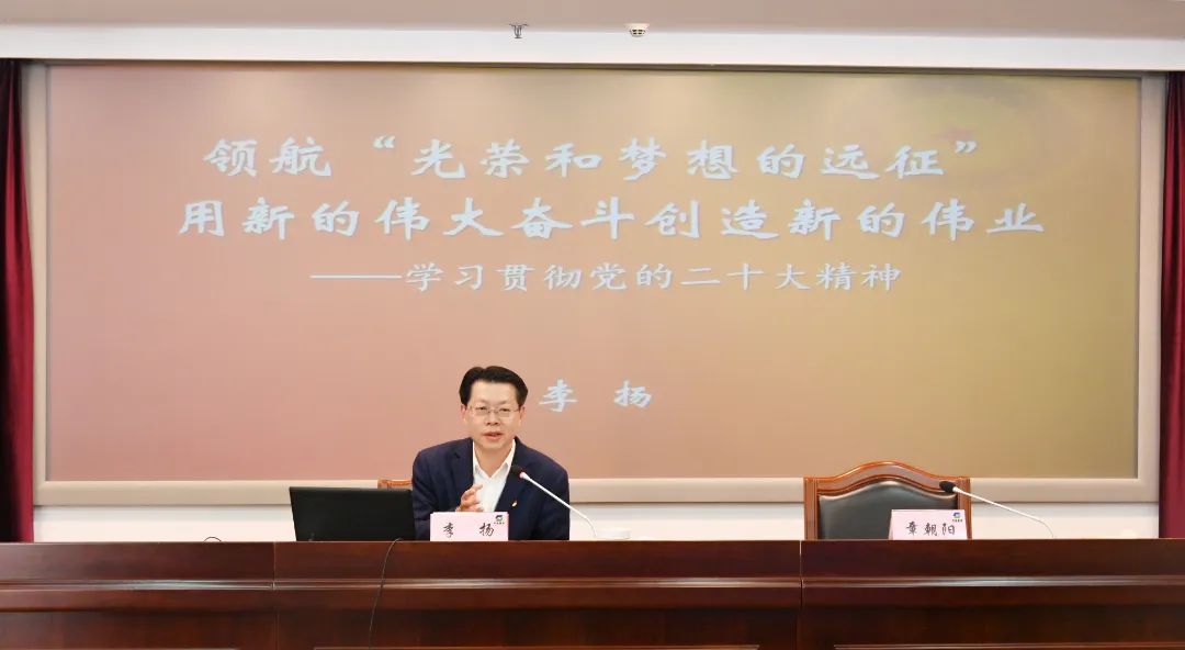 习贯彻党的二十大精神 省委宣讲团报告会在ug环球集团举行