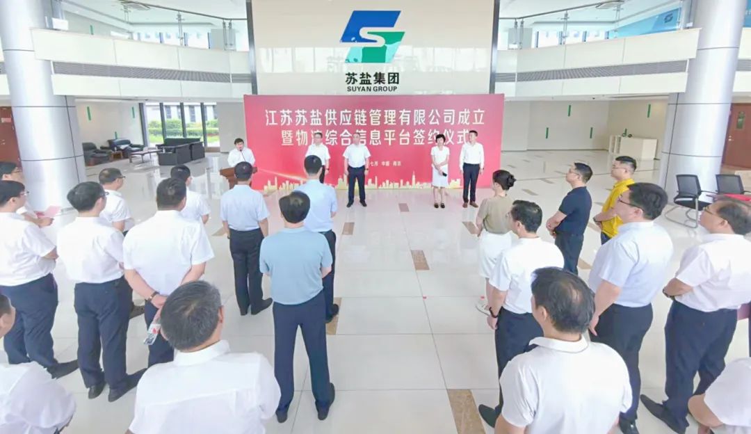 江苏ug环球供应链管理有限公司揭牌成立
