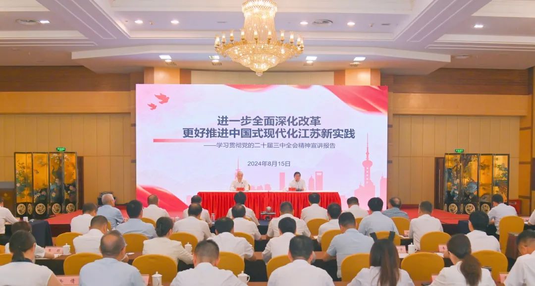 用好改革“关键一招” 激活发展动力活力丨ug环球集团以实干实绩推动党的二十届三中全会精神落实落地